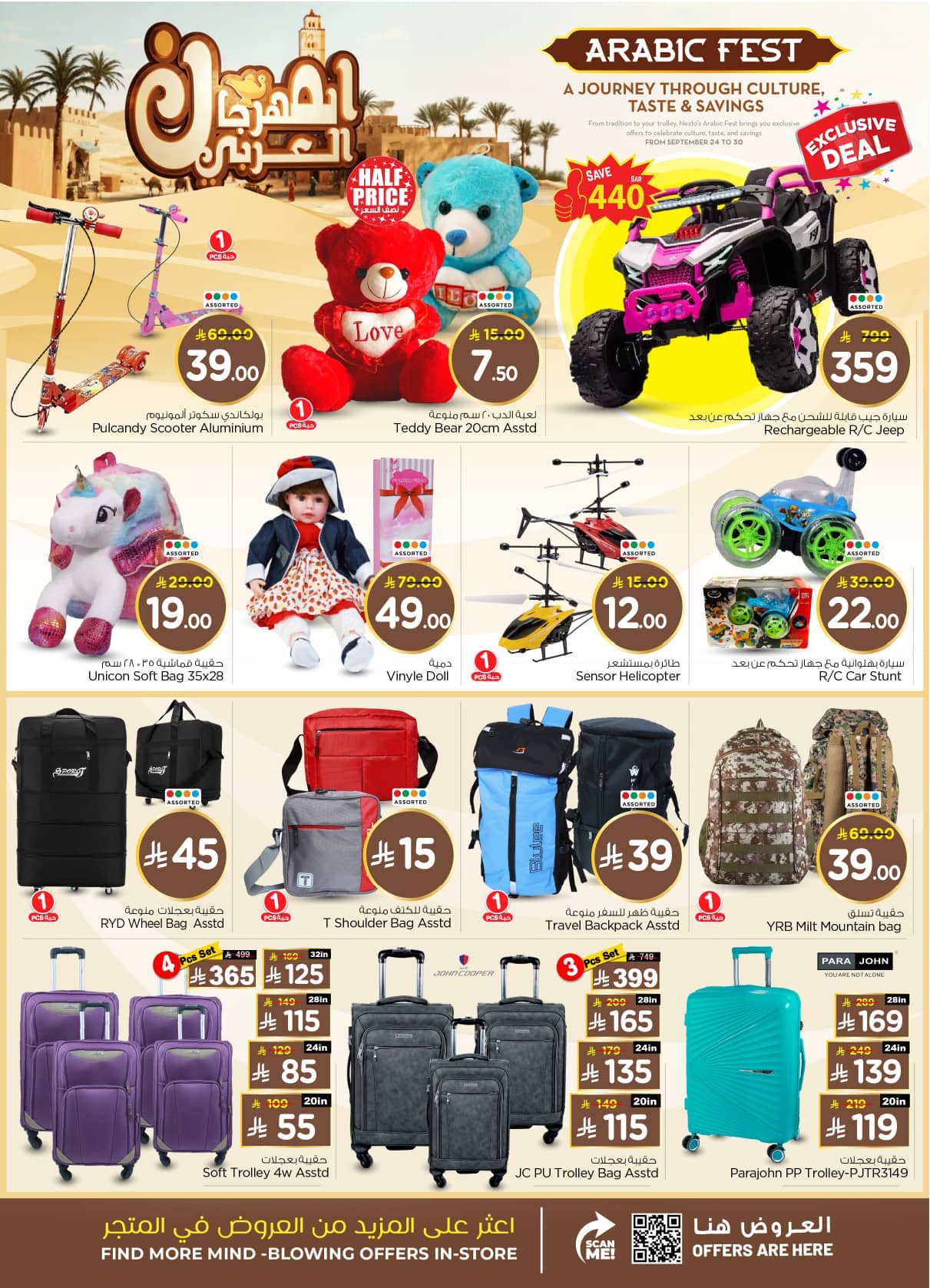 nesto offers from 23sep to 3sep 2025 عروض نستو من 23 سبتمبر حتى 3 سبتمبر 2025 صفحة رقم 34